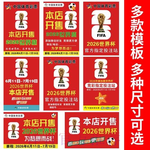 世界杯下注教程