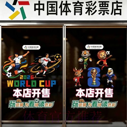 2026世界杯竞猜注册全站 2026世界杯竞猜注册全站