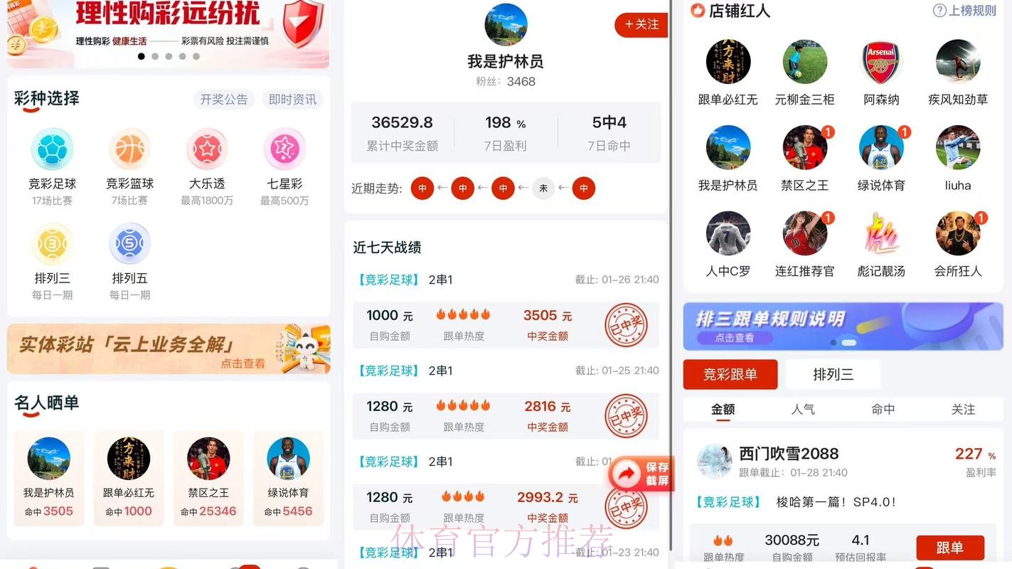世界杯预测APP入口地址 世界杯预测APP入口地址