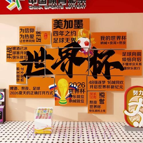 2026世界杯下注网页版最新网址
