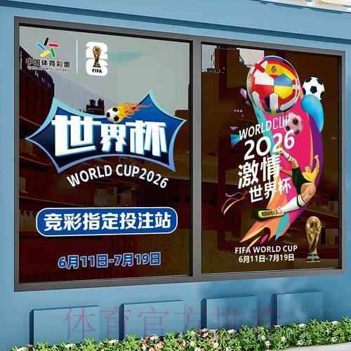 世界杯竞猜手机入口地址