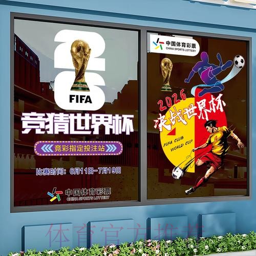世界杯竞猜手机入口地址