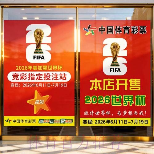 世界杯下注官方平台推荐 世界杯下注官方平台推荐